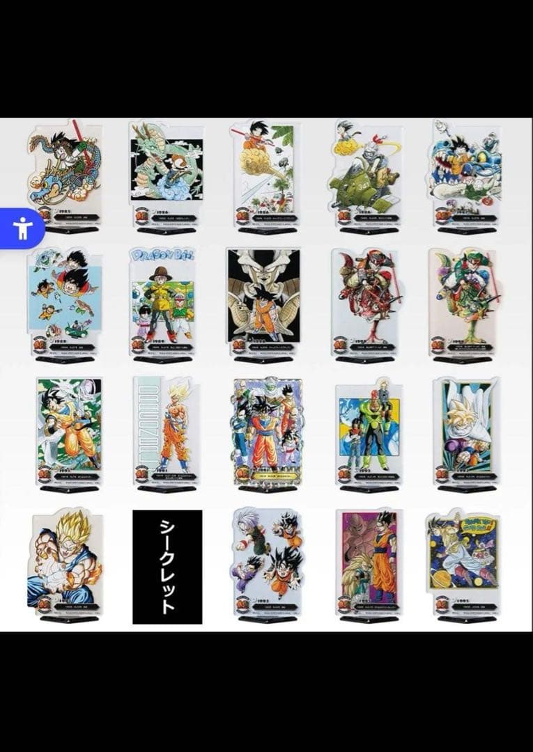 ドラゴンボール一番くじ　F賞コンプリートセット　新品未開封