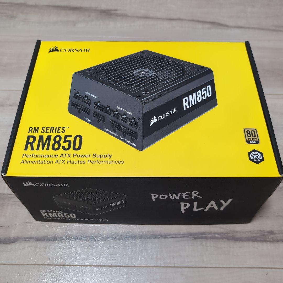 Corsair RM850 850W 電源ユニット