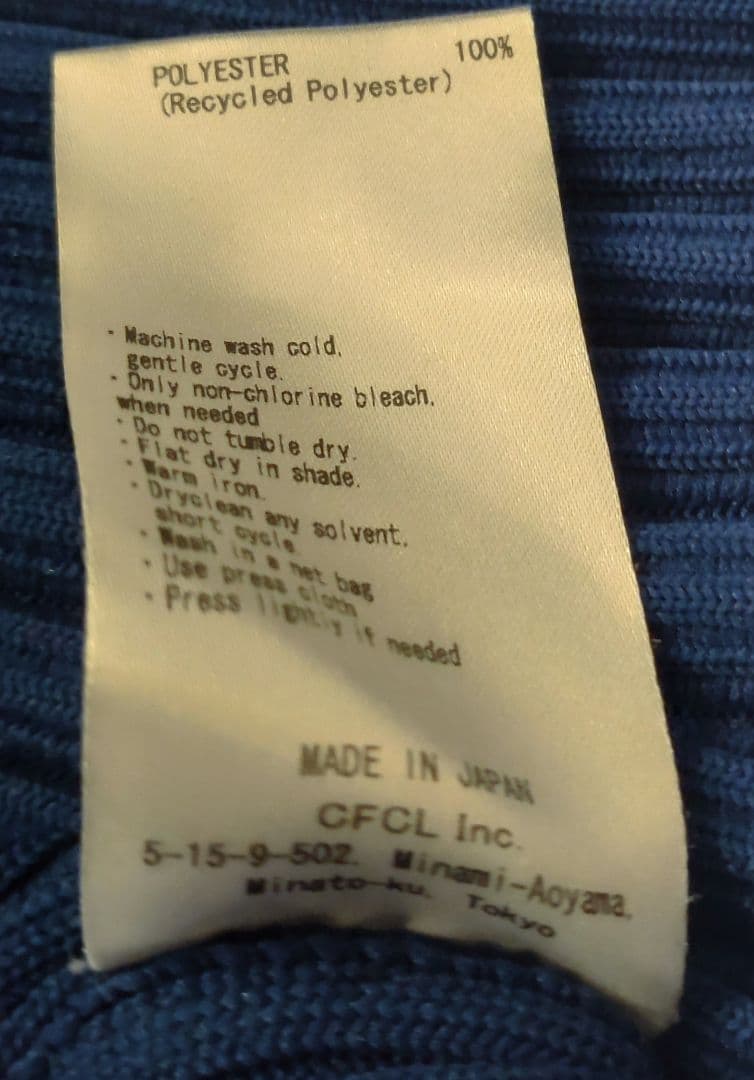 CFCL ブルー リブ編み カーディガン