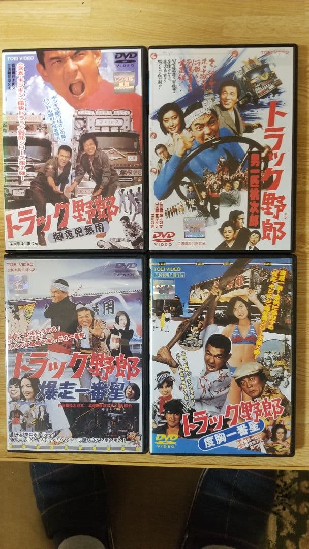トラック野郎シリーズ DVD 8枚セット