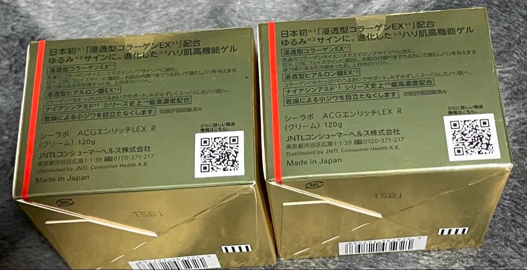 シーラボ　ACGエンリッチLEX R 120g 新品未開封品　2個セット