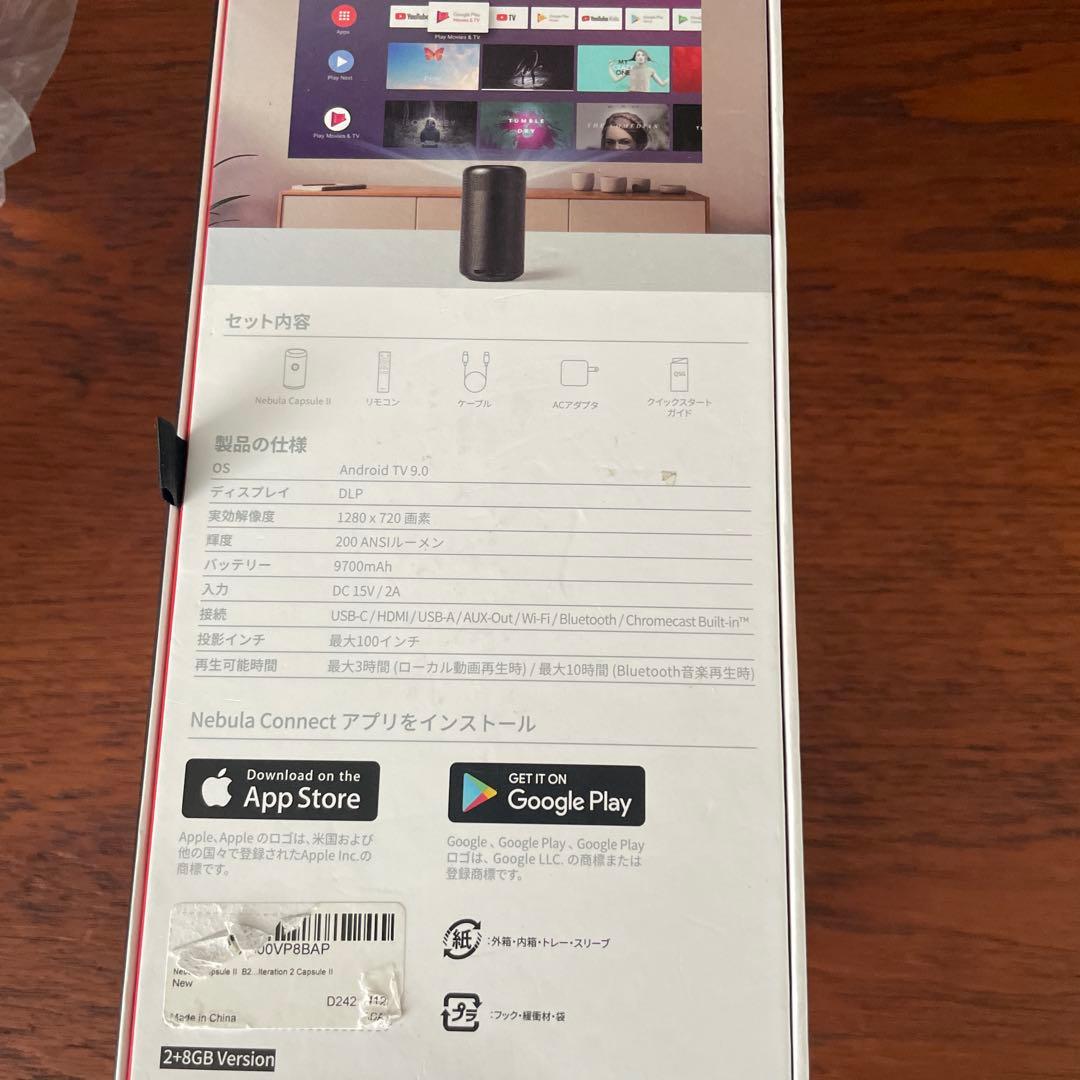 Anker Nebula Capsule II プロジェクター N2421N12