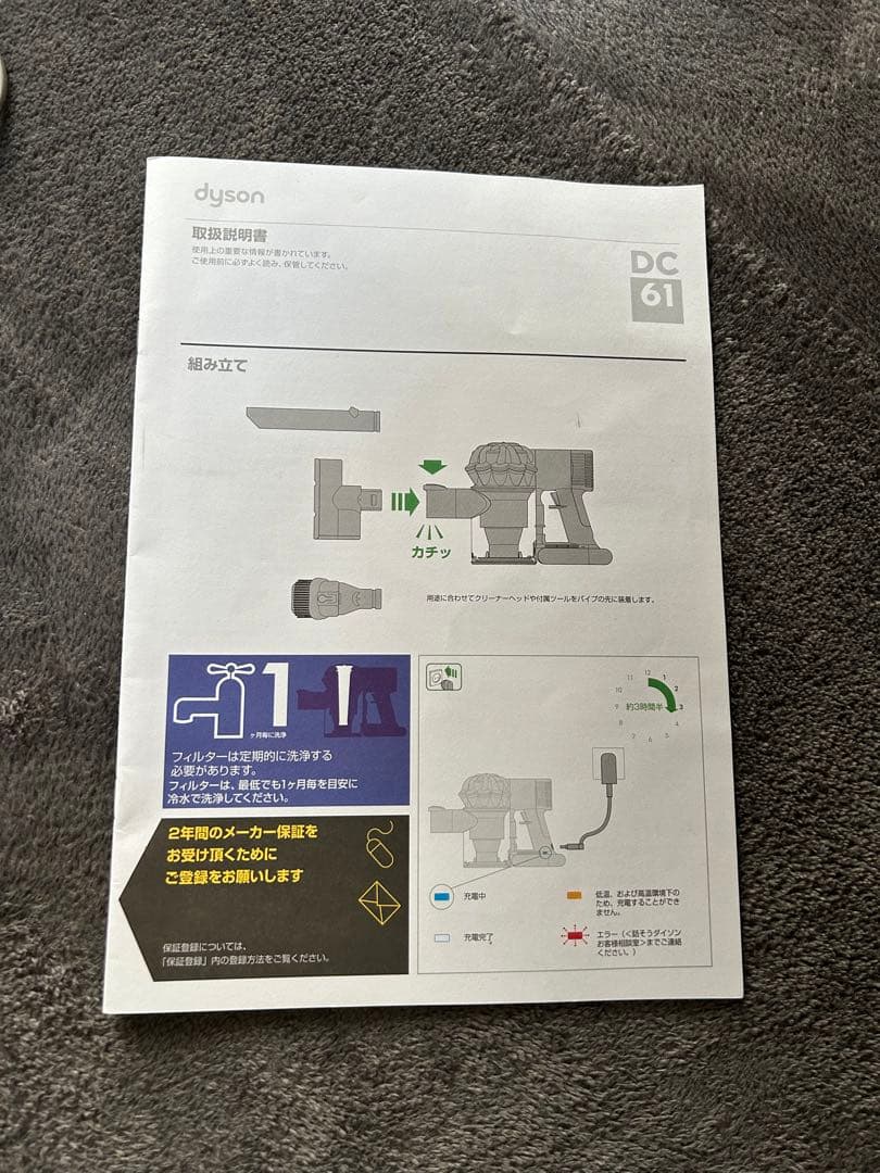 ダイソン 掃除機 DC61