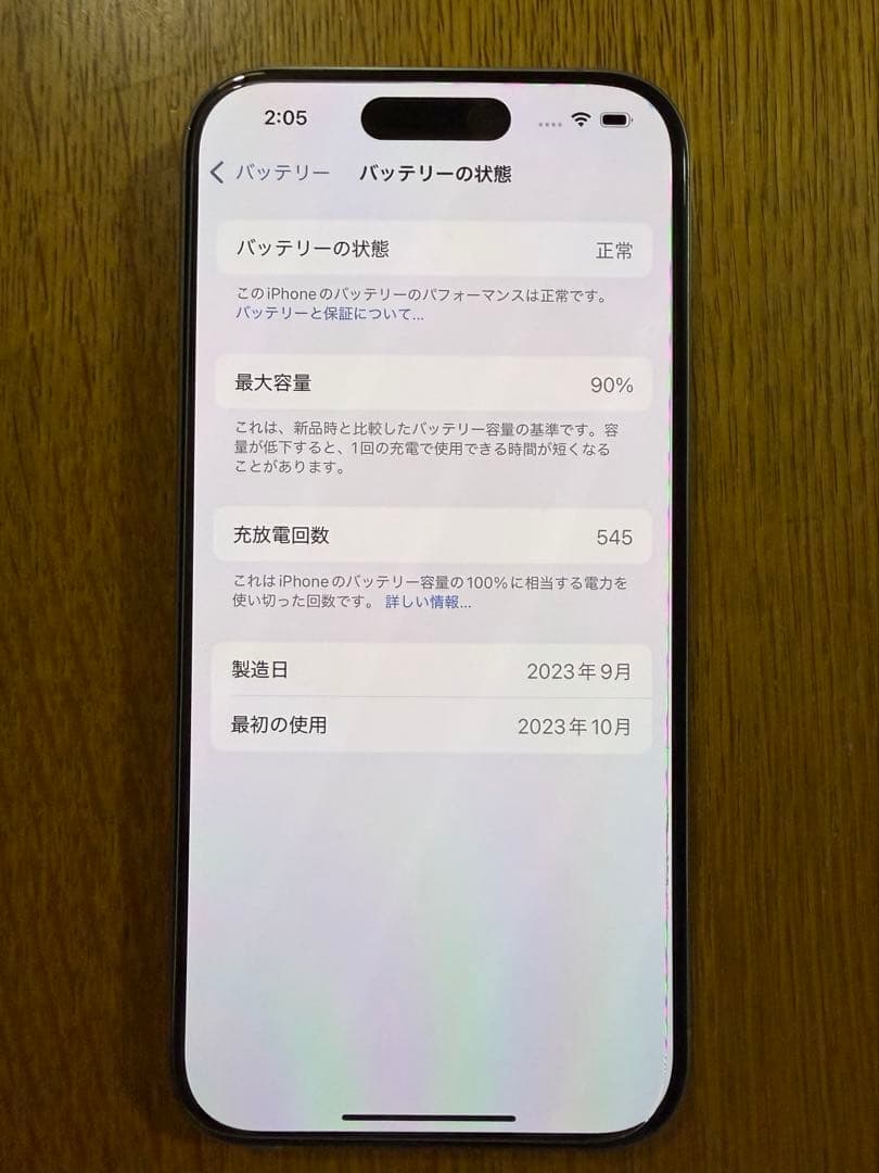 iPhone 15 Pro ナチュラルチタニウム 本体