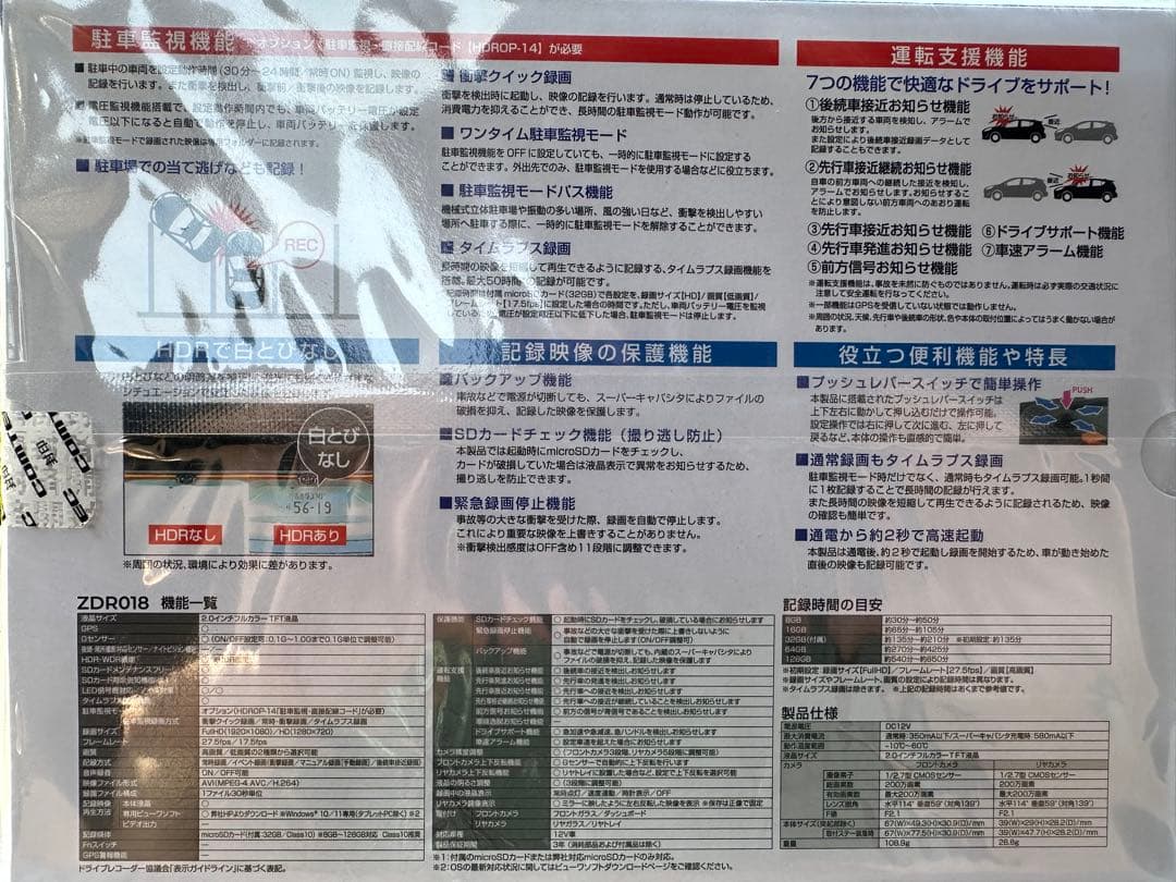 COMTEC ZDR018 ドライブレコーダー 即購入可能