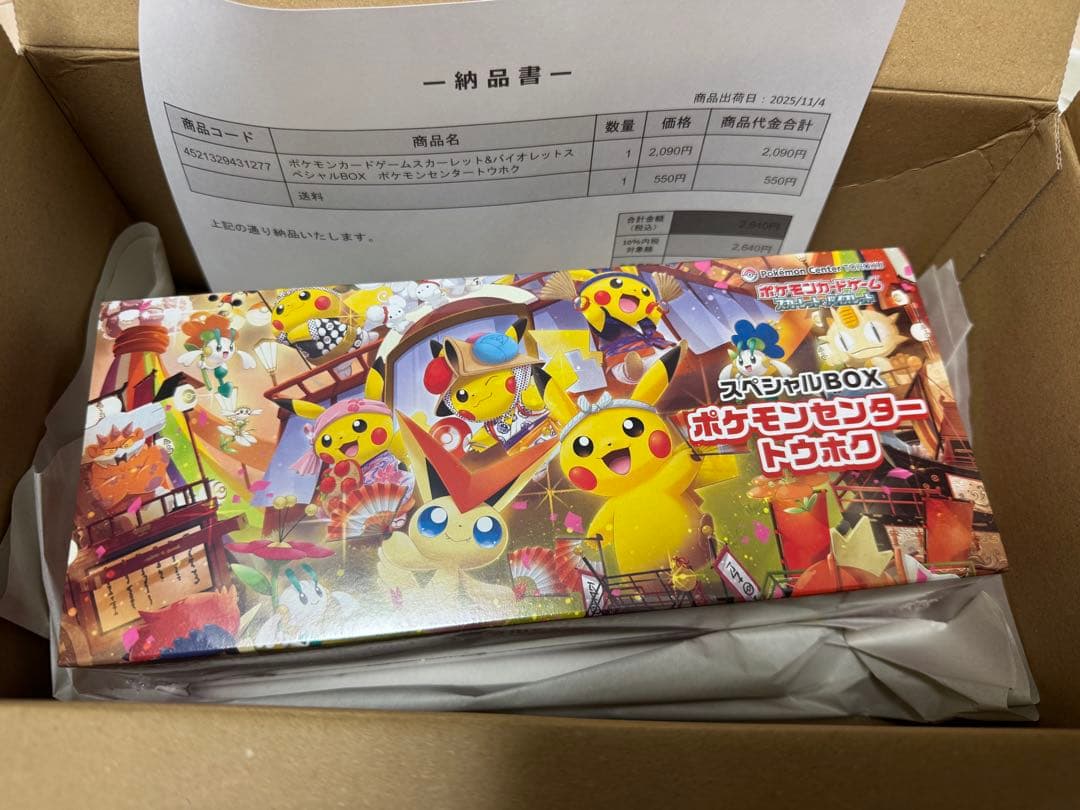 ポケモンセンター トウホク スペシャルボックス　シュリンク付き