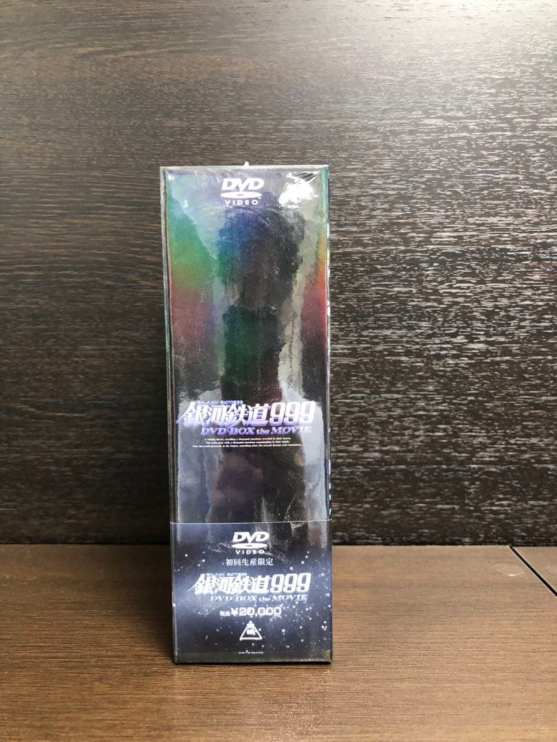銀河鉄道999 DVD BOX the MOVIE