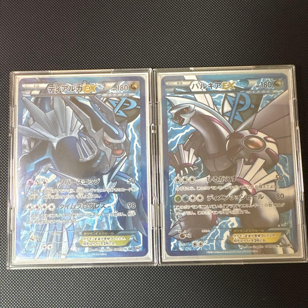 ディアルガEX　sr　パルキアEX　sr　BW9 ポケモンカード