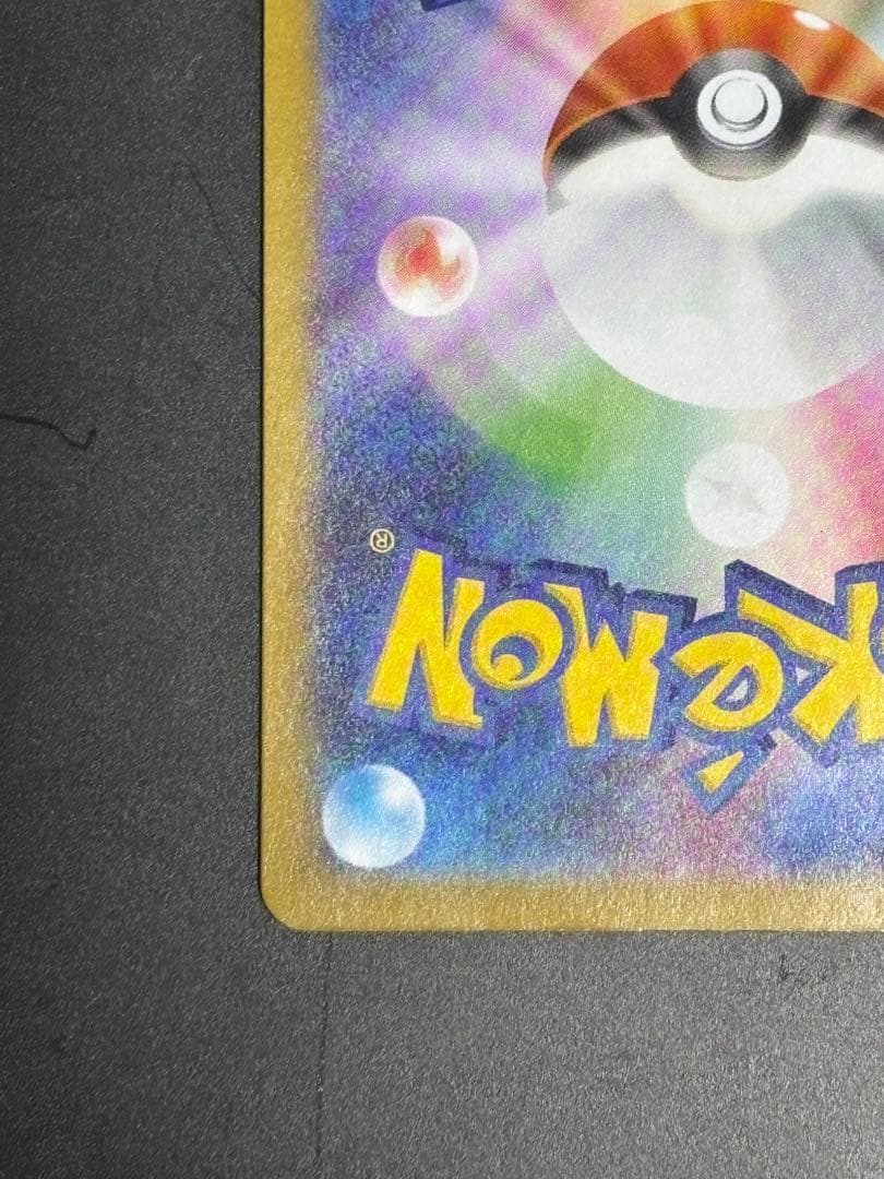 ポケモンカード　メガエンブオーex SAR