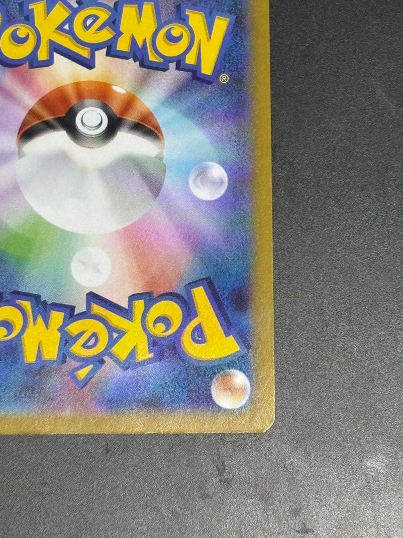 ポケモンカード　メガエンブオーex SAR