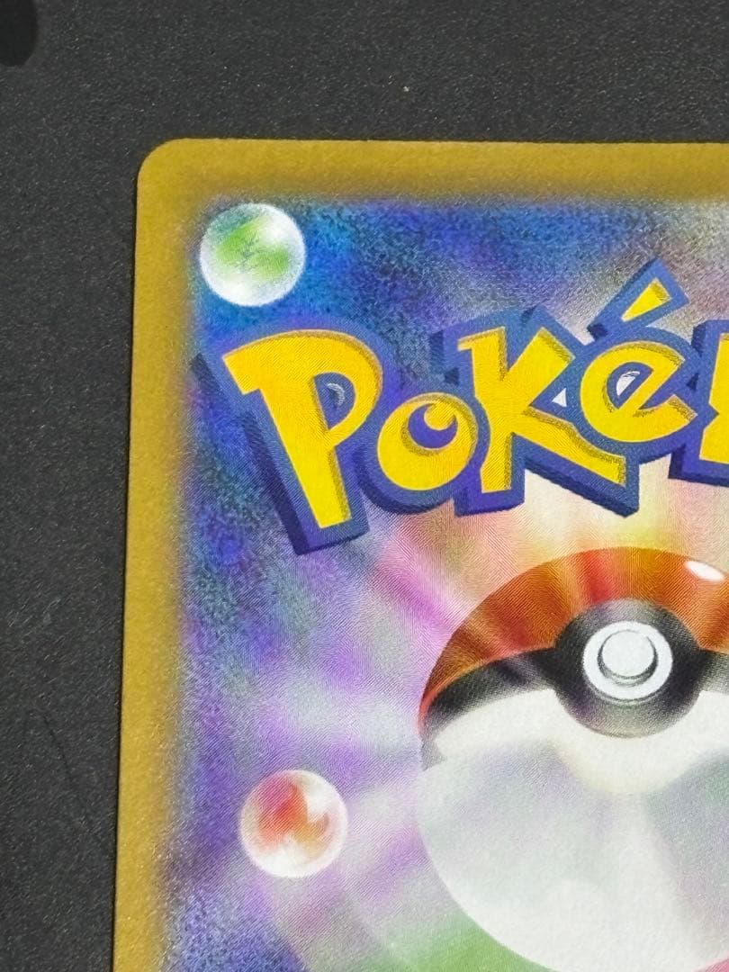 ポケモンカード　メガエンブオーex SAR