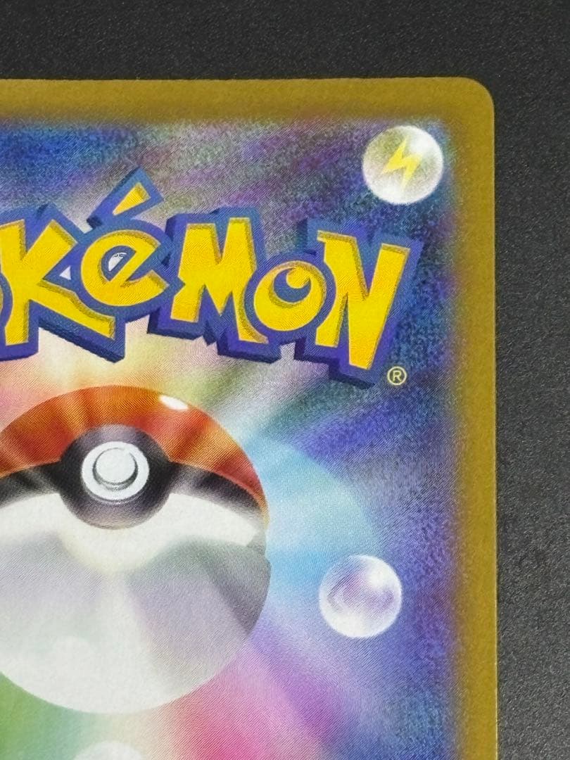 ポケモンカード　メガエンブオーex SAR