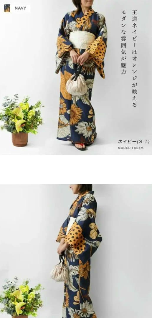 【新品未使用 / 試着のみ / 完売品】浴衣 帯 セット