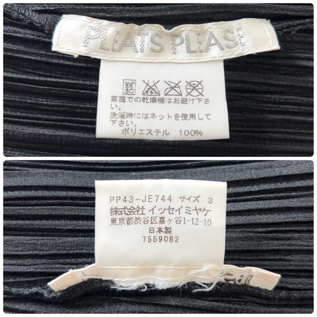 う*さ様 イッセイミヤケ プリーツプリーズ フリンジ チュニック ブラウス 3