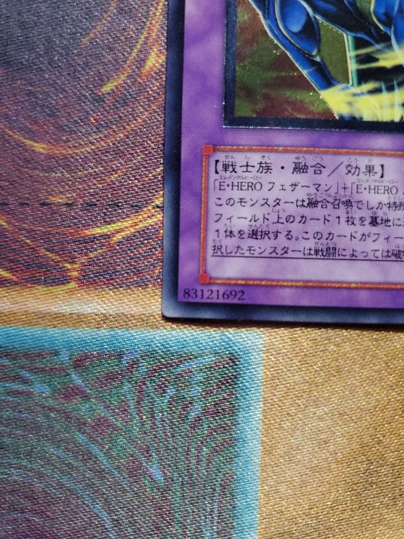 遊☆戯☆王　E・HEROテンペスタ－