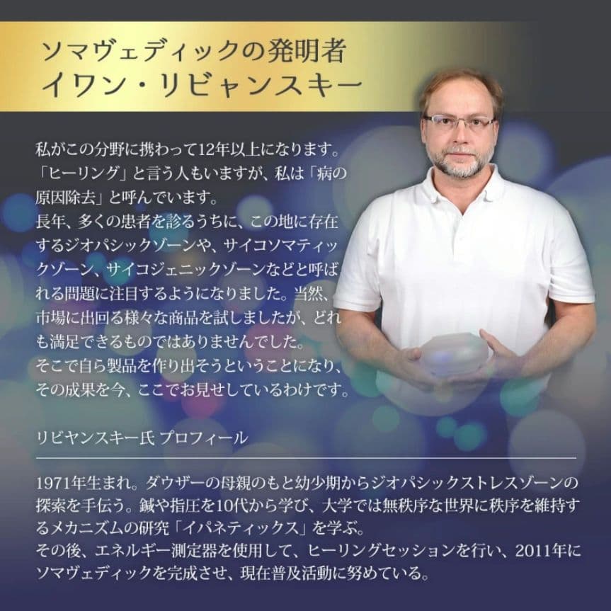 【2万円分プレゼント】SOMAVEDIC セカンドジェネレーション グリーン