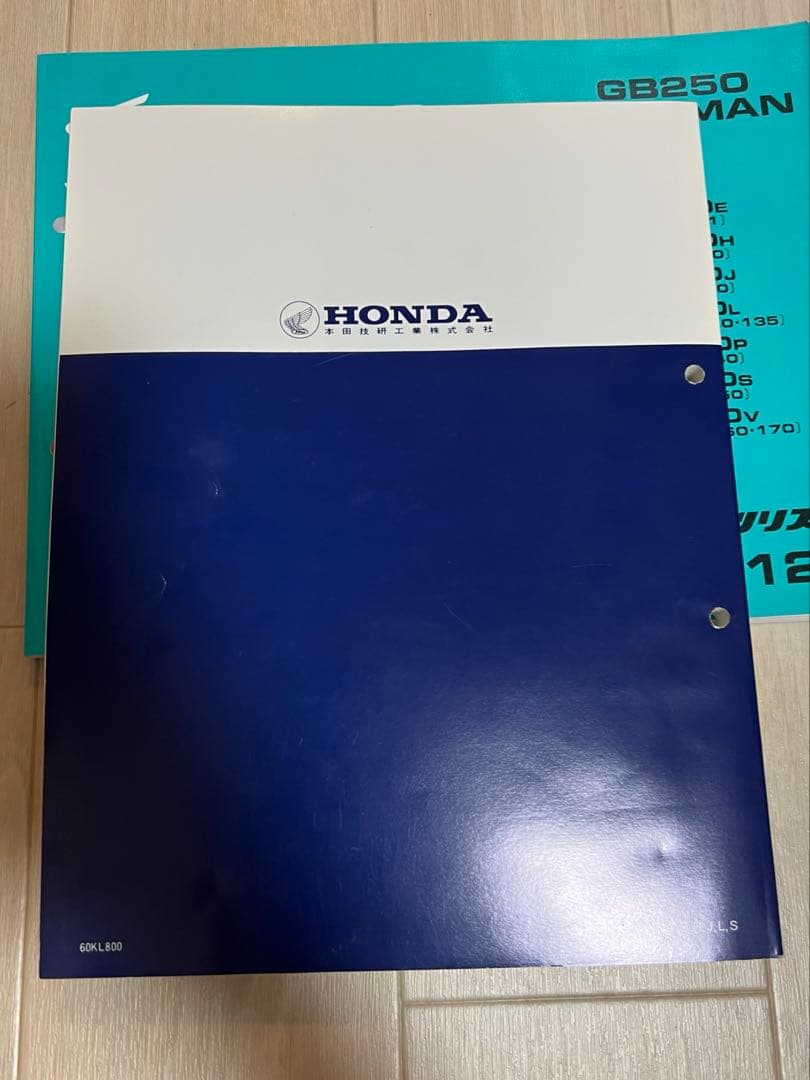 ホンダ　GB250 クラブマン　サービスマニュアル