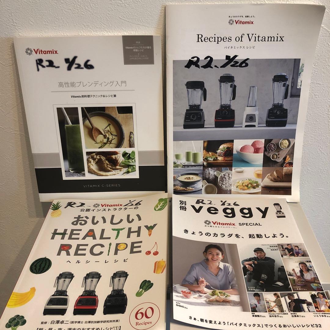 Vitamix TNC5200 バイタミックス VM0111 シルバー