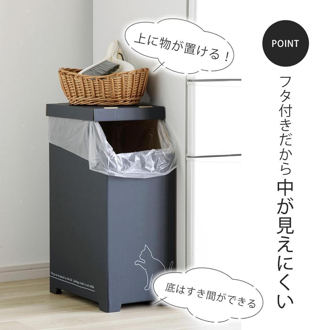10セット計20個 45299物が置けるダンボールゴミ箱45L（2個）