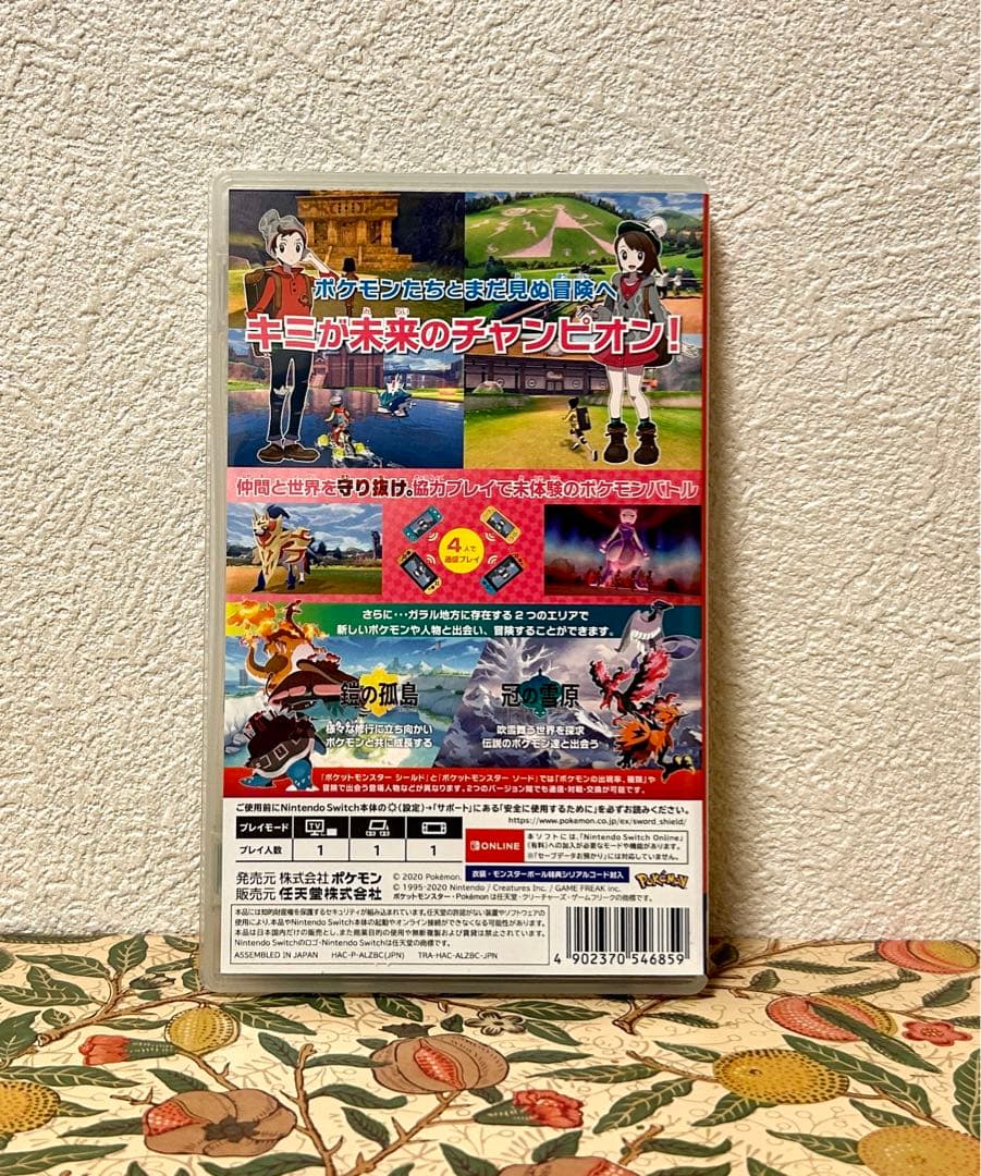 Nintendo Switch ポケモン シールド エキスパンションパス 中古