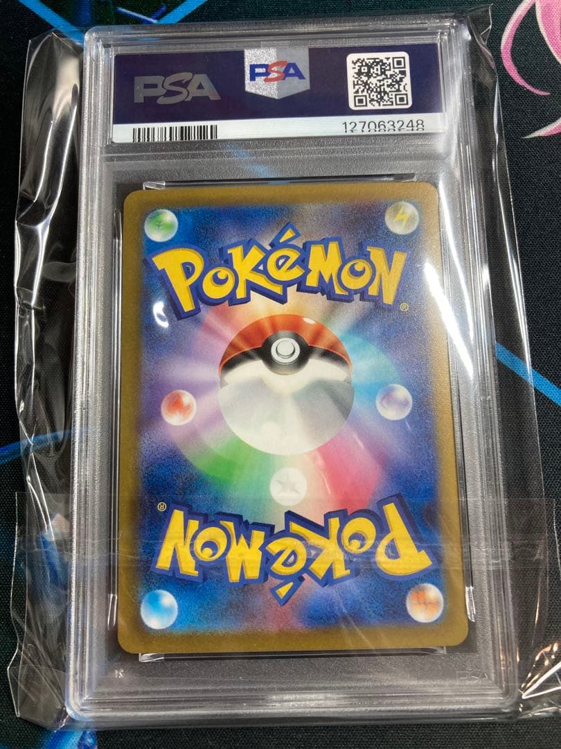 【PSA10】チルタリスex　SAR