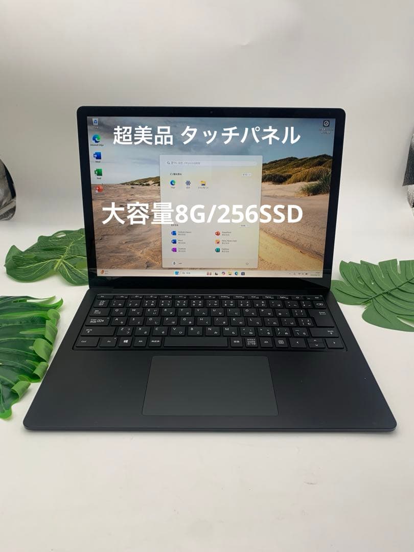 Surface Laptop 3 13.5インチ マットブラック 第 10 世代