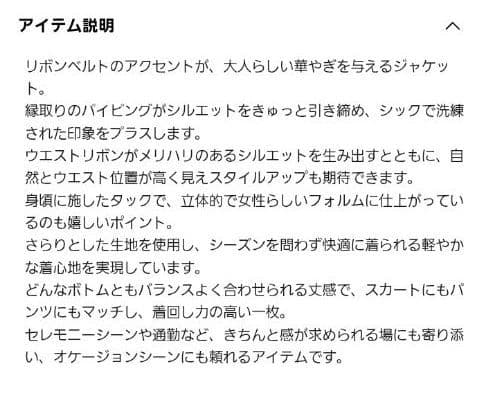 最終価格　新品未使用タグなし　FENNEL　パイピングリボンジャケット