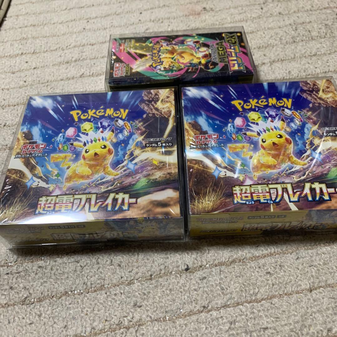 そ*と様 500円スタート シュリンク付MEGAドリームex➕超電ブレイカー2個