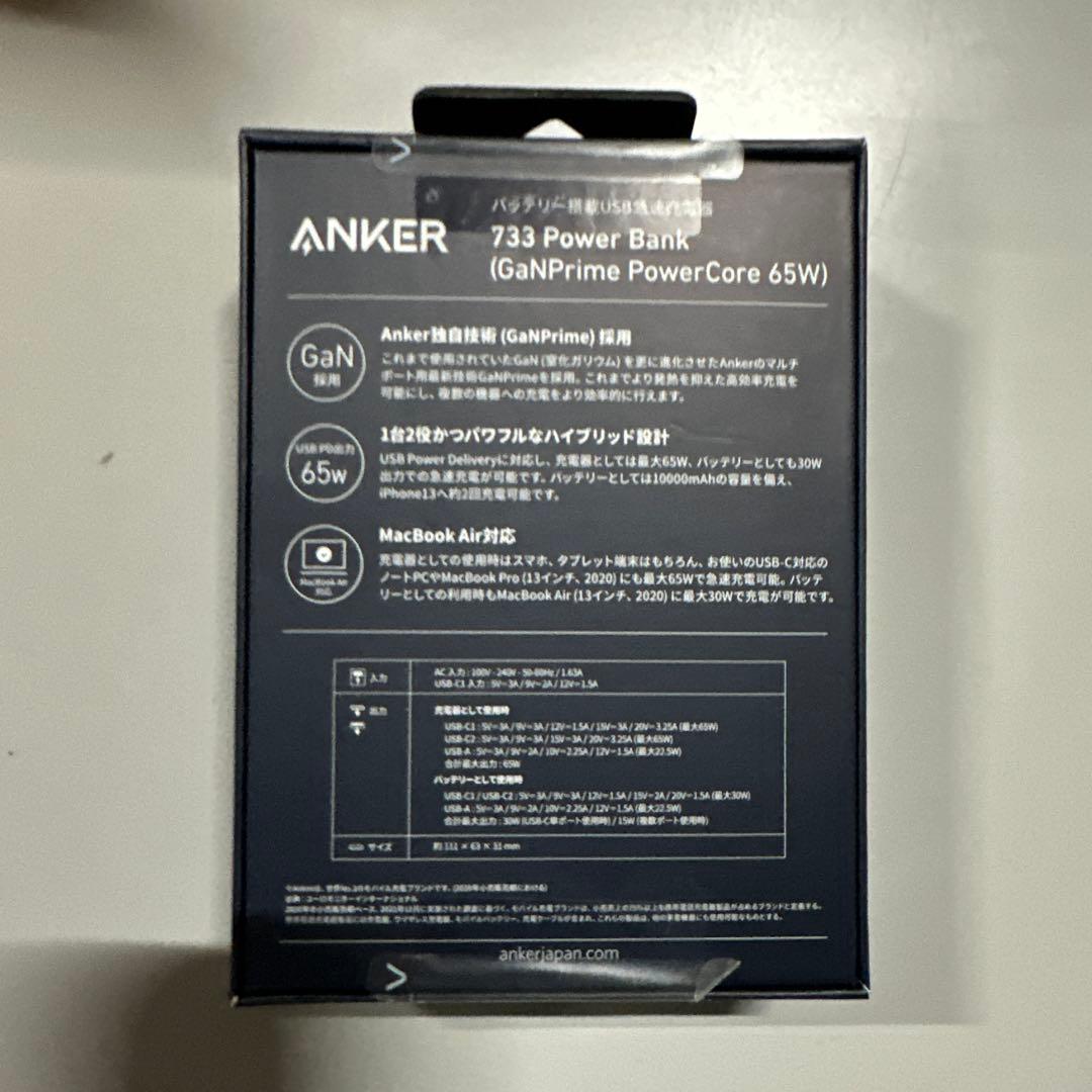 ANKER 733 Power Bank (GaNPrime 65W) ホワイト