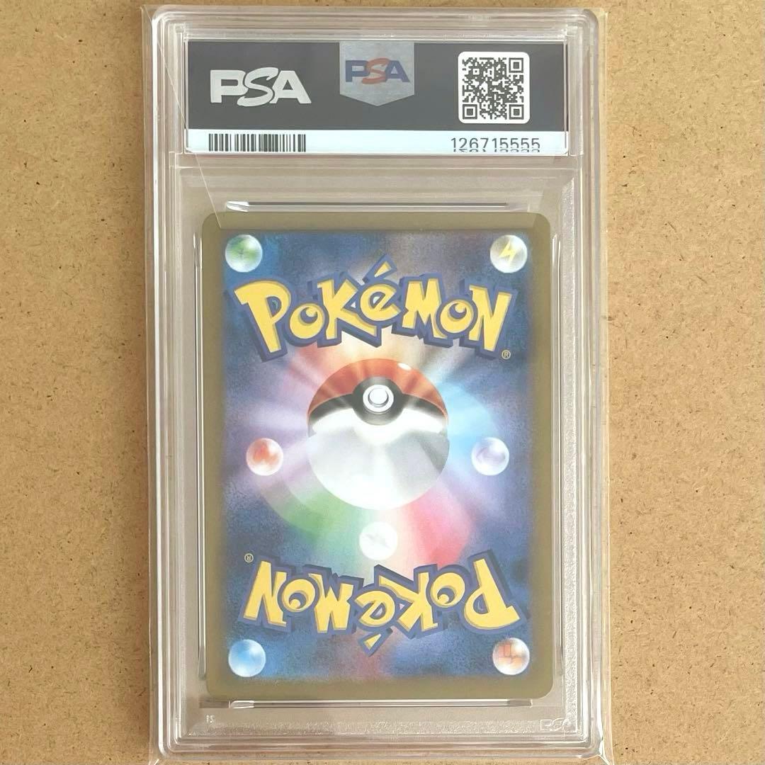 シャリタツ AR PSA10 変幻の仮面 ポケモンカード TATSUGIRI