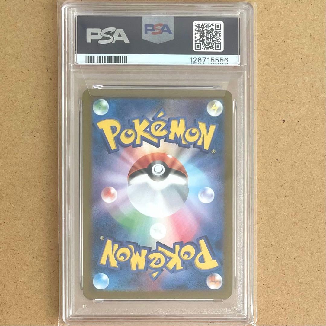 シャリタツ AR PSA10 変幻の仮面 ポケモンカード TATSUGIRI