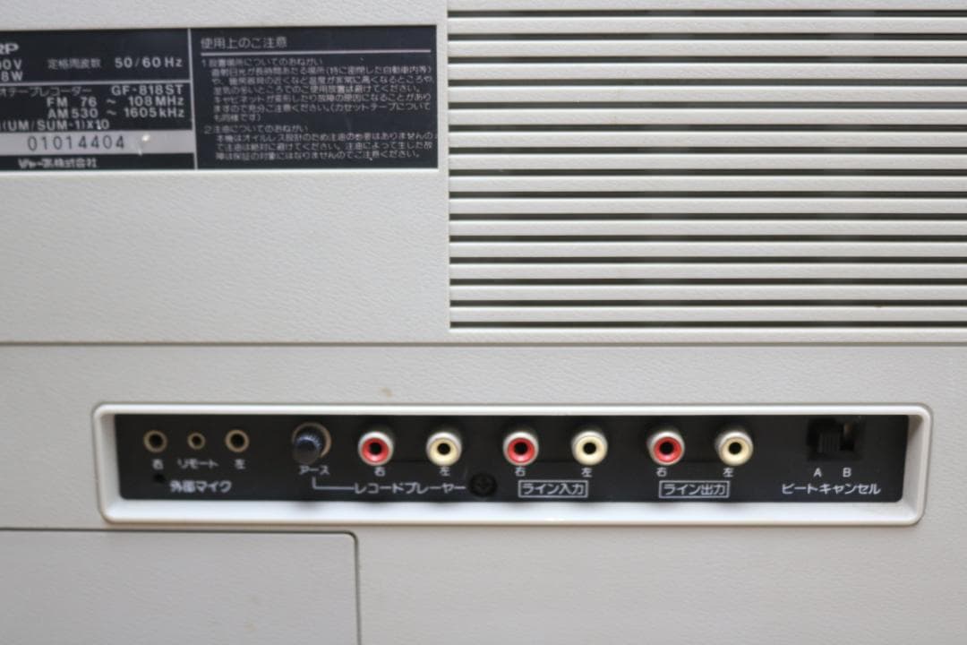 SHARP GF-818ST Wラジカセ レトロジャンク品