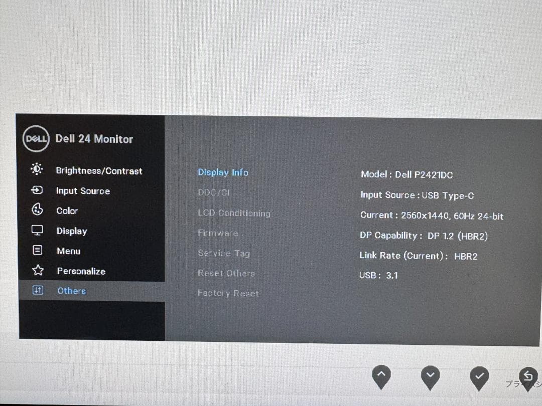 DELL 液晶モニタ P2421DC WQHD(2560x1440) USB-C