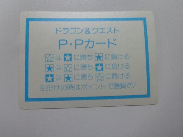 【袋出し極美品】1990 ファイアーエムブレム暗黒竜と光の剣ハーディンカードダス