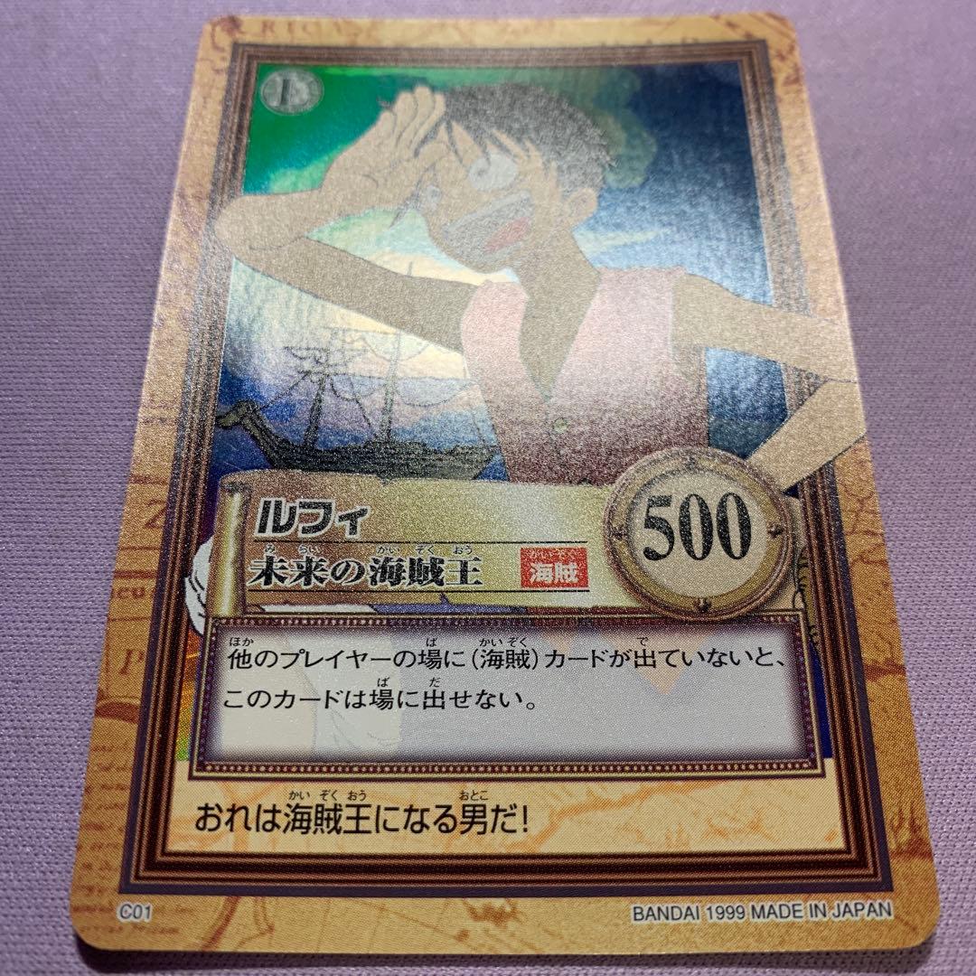 Y1316 ルフィ 未来の海賊王 C01 ワンピースカードダスハイパーバトル