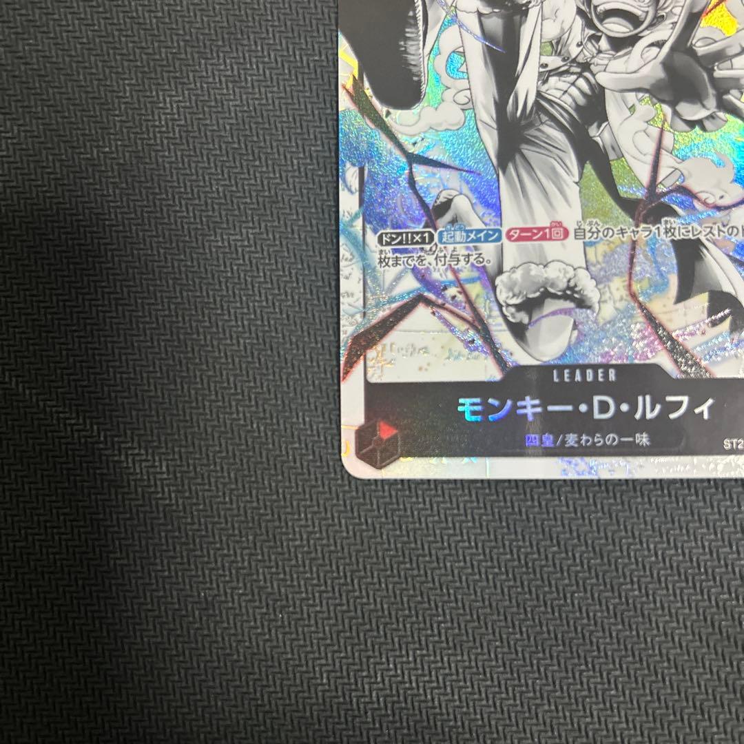 原*付様 モンキー・D・ルフィ L リーダーパラレル(リーパラ) ST21-00