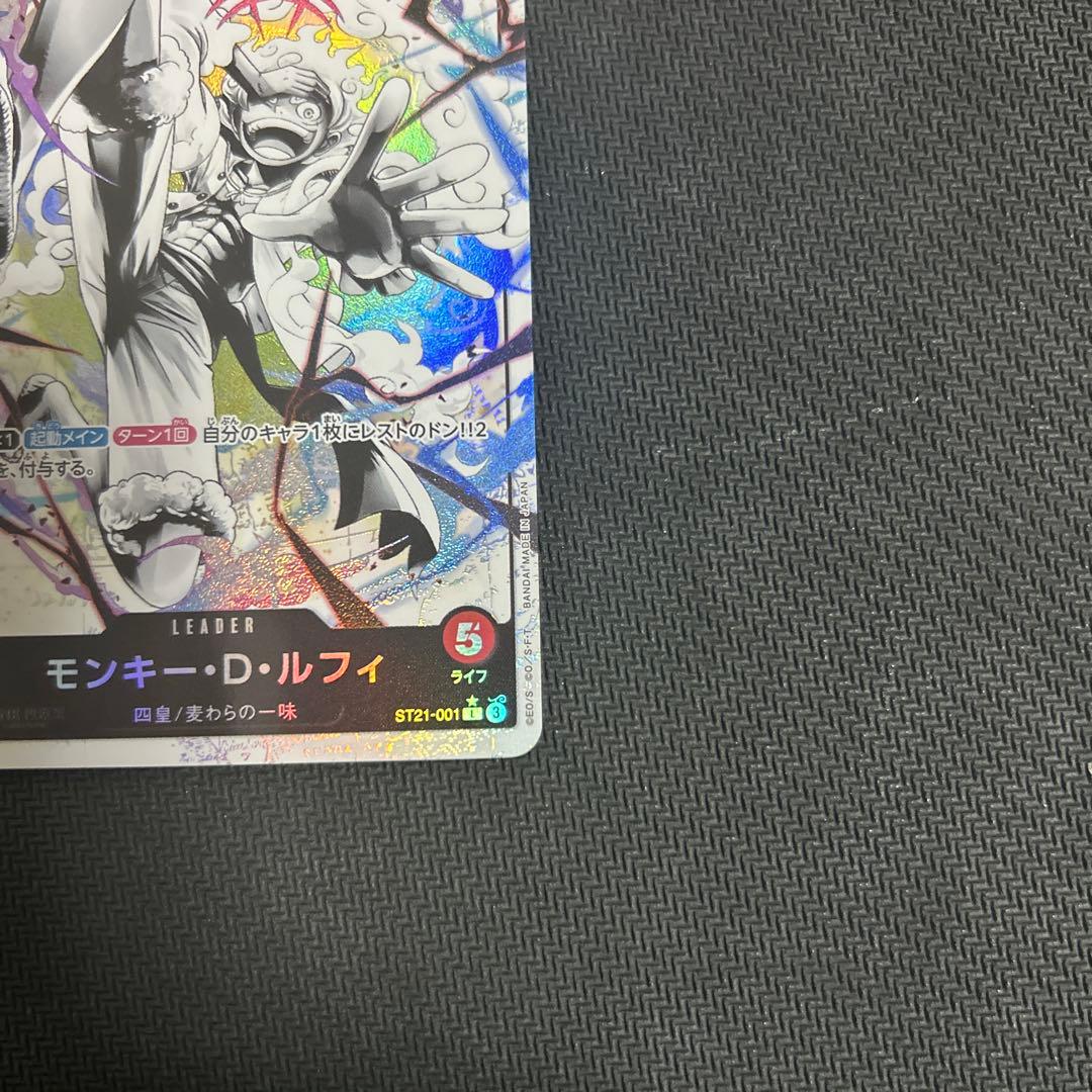 原*付様 モンキー・D・ルフィ L リーダーパラレル(リーパラ) ST21-00