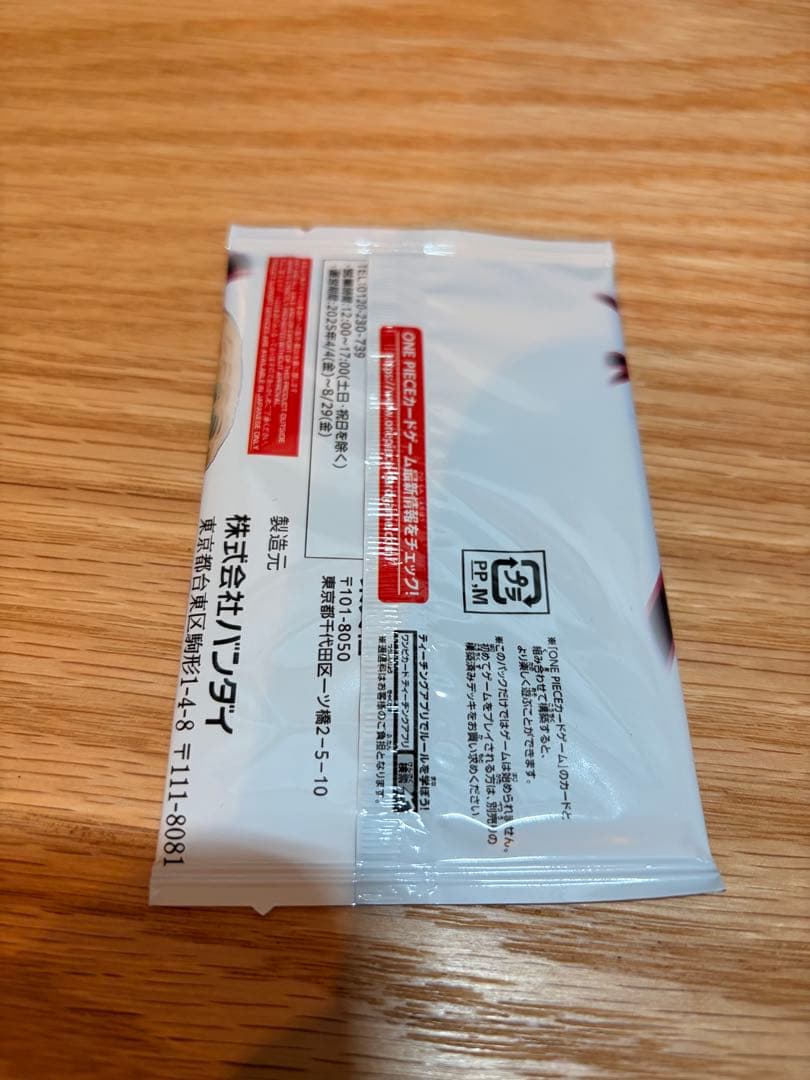 【完全未開封】ワンピースカードゲーム　少年ジャンプ 応募者全員サービス