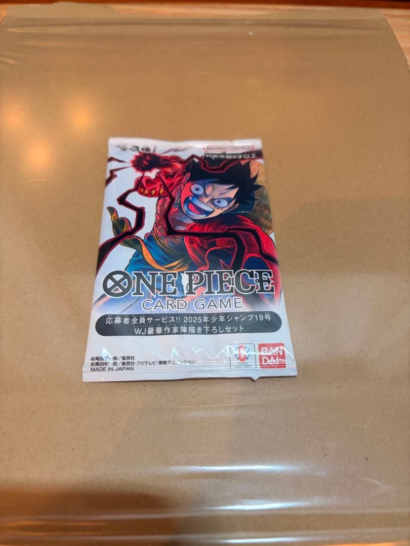 【完全未開封】ワンピースカードゲーム　少年ジャンプ 応募者全員サービス