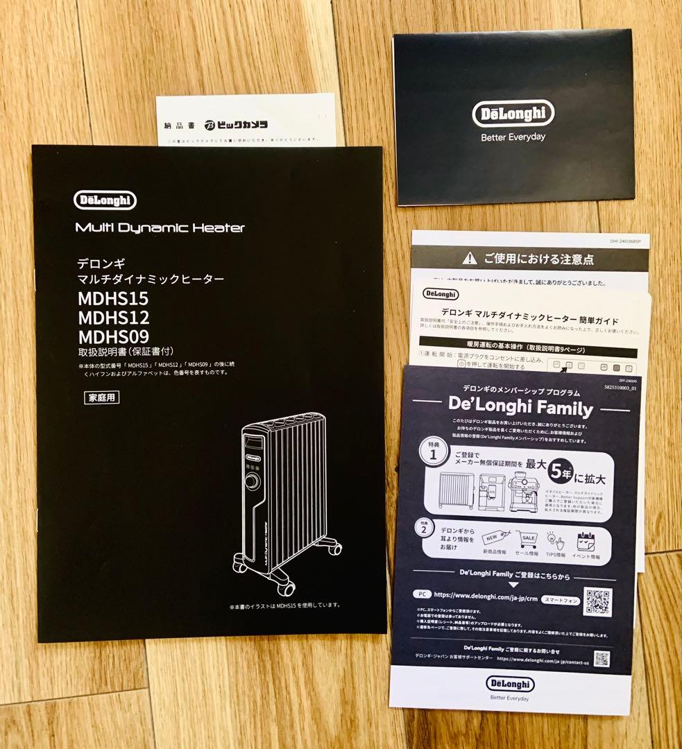 【保証書付き】デロンギヒーター(MDHS15-BK)