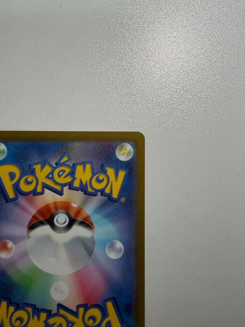 コイキング AR SV1a トリプレットビート 080/073