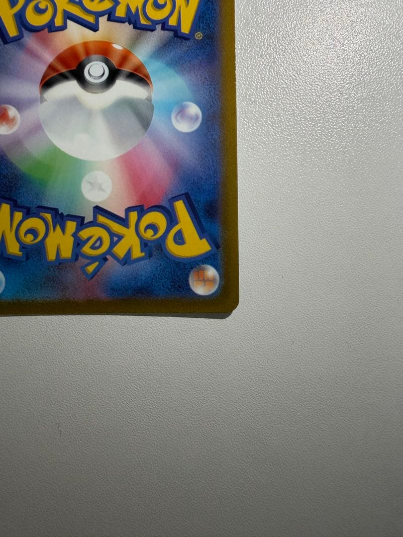 コイキング AR SV1a トリプレットビート 080/073