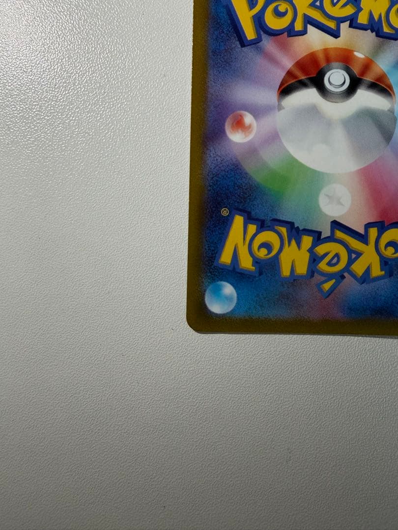 コイキング AR SV1a トリプレットビート 080/073