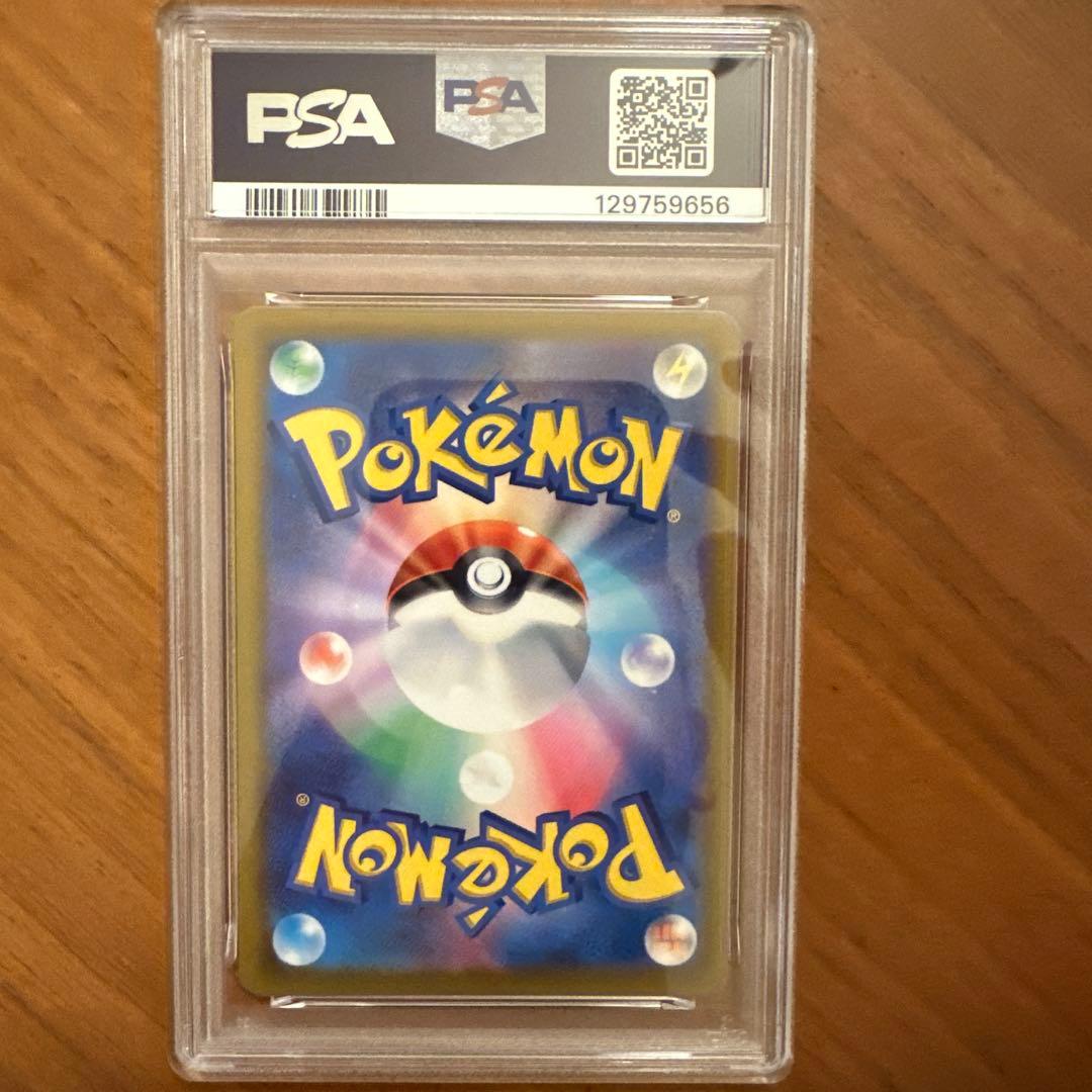 【PSA10】ピカチュウ 023/071 sv5M