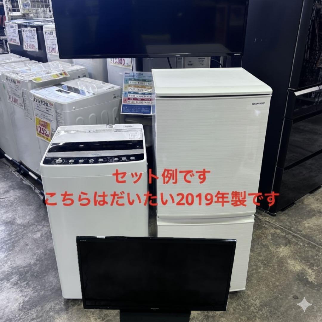 【新生活応援・爆速準備】おまかせ家電3点セット 冷蔵庫 洗濯機 液晶テレビ