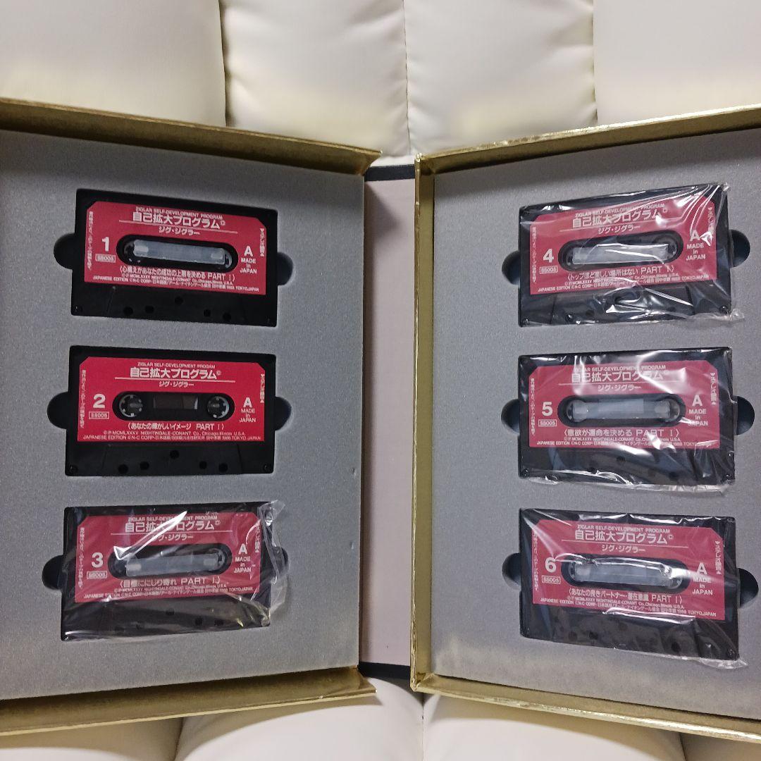 激レア、ナポレオン・ヒル財団 、自己拡大プログラム、ジグジグラー、SSI.