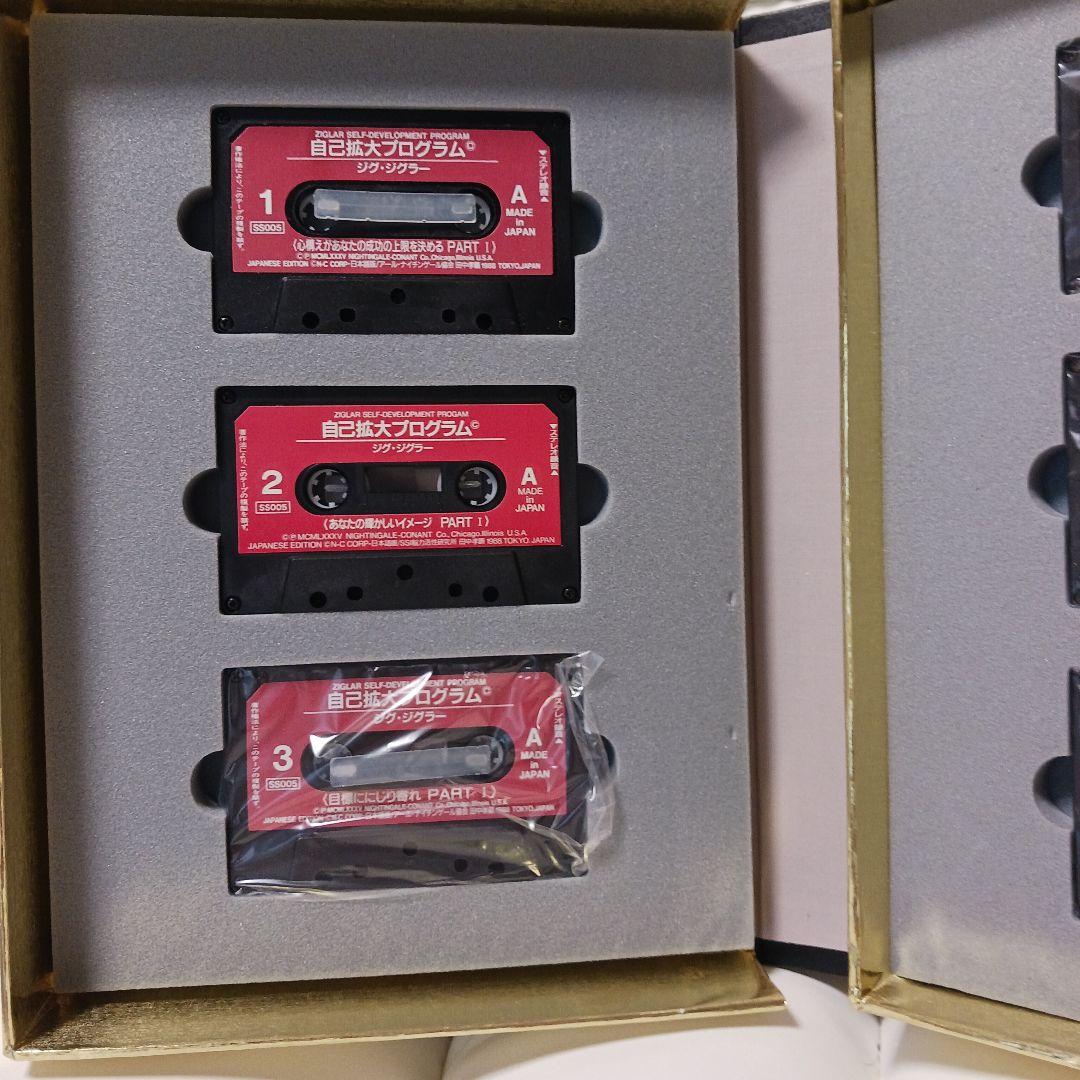 激レア、ナポレオン・ヒル財団 、自己拡大プログラム、ジグジグラー、SSI.