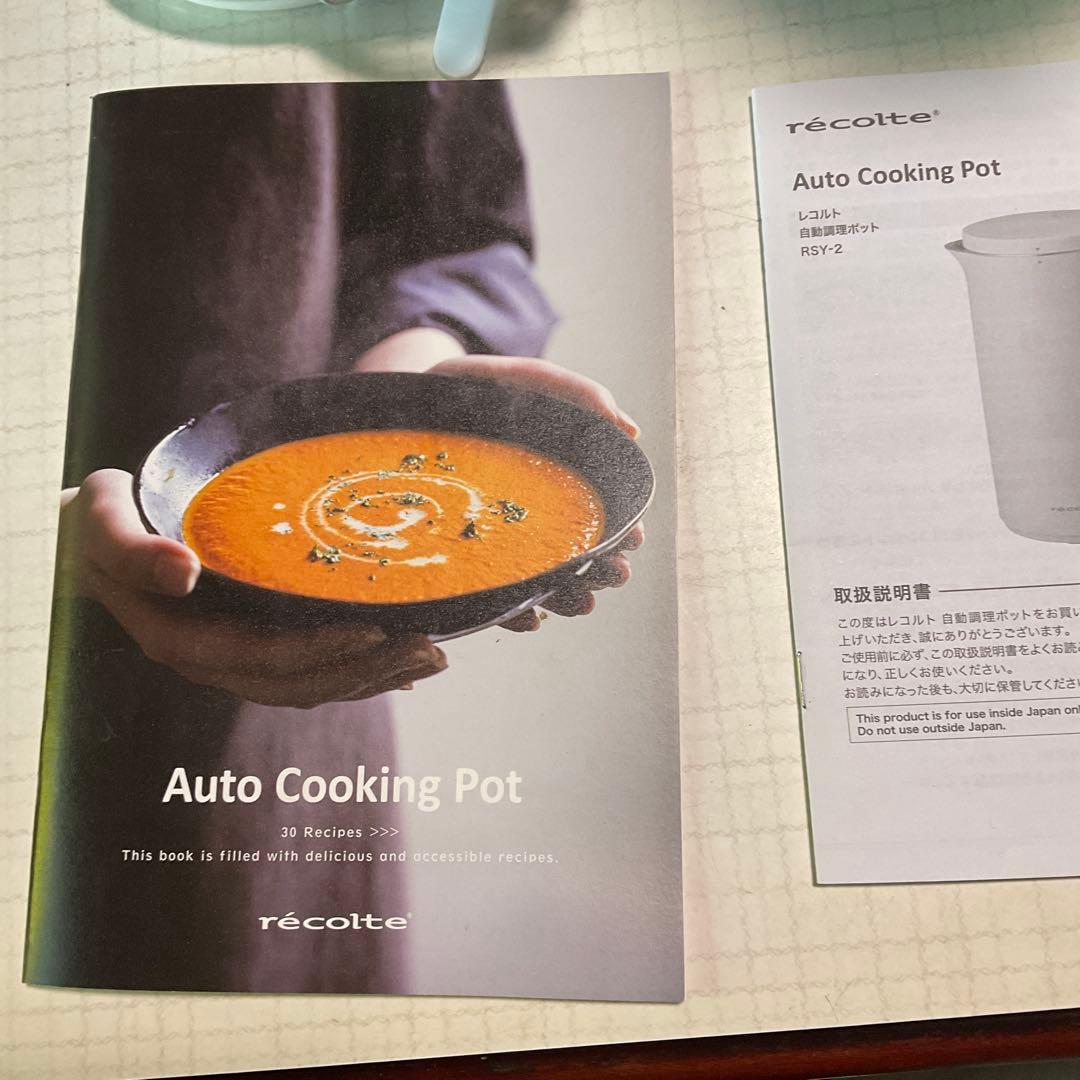 レコルト自動調理ポッド　スープメーカー　bk未使用品