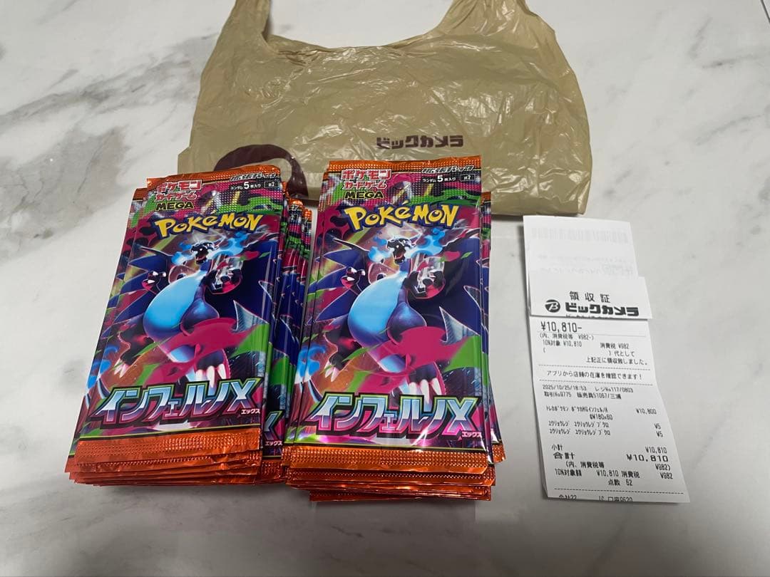 インフェルノx 製造番号一致 60パック (ビックカメラ産30×2ボックス)