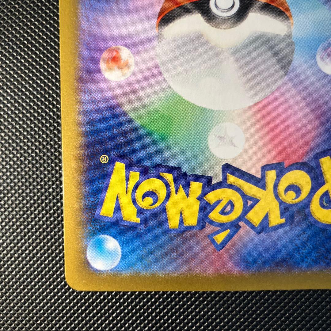 ロケット団のミュウツーex SAR sv10 125/098 ロケット団の栄光